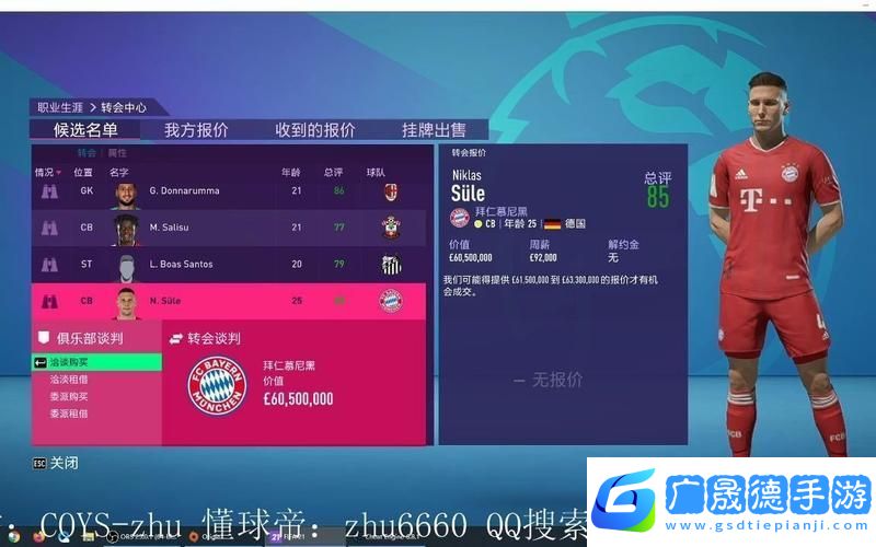 FIFA足球世界