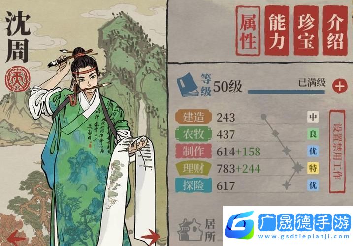 江南百景圖銅香爐