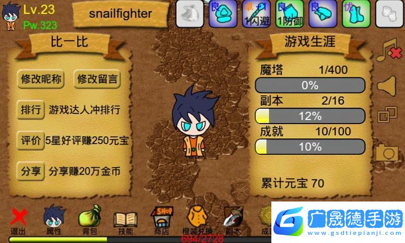 通天魔塔單機版手機下載