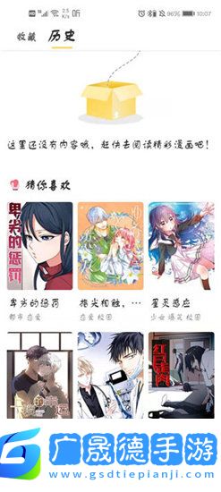 wuking漫畫(huà)韓國(guó)動(dòng)漫軟件下載