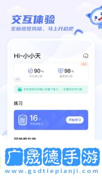 天學網(wǎng)學生