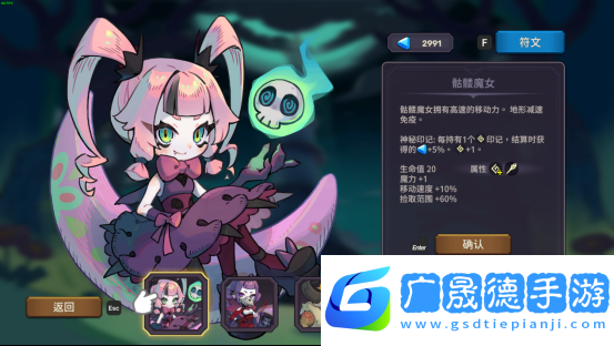 跟隨節(jié)拍起舞征服不滅之塔節(jié)奏魔女舞動的骷髏現已正式發(fā)售