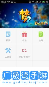 網(wǎng)易手游官方版網(wǎng)站下載