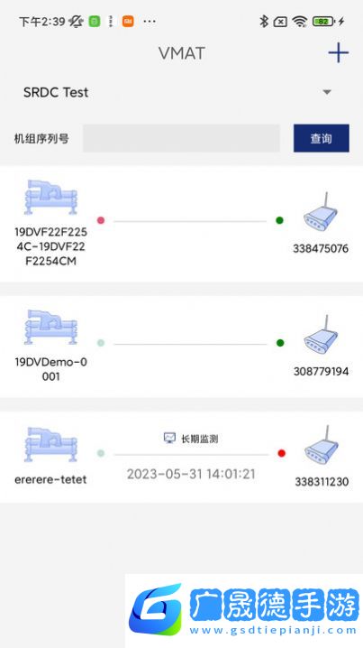振動監(jiān)測分析軟件最新版下載安裝