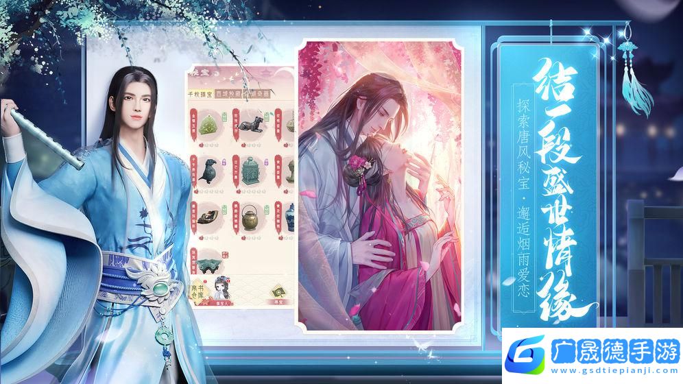 盛唐煙雨手游官網(wǎng)版