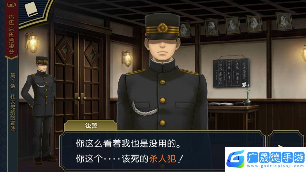 大逆轉(zhuǎn)裁判2安卓下載