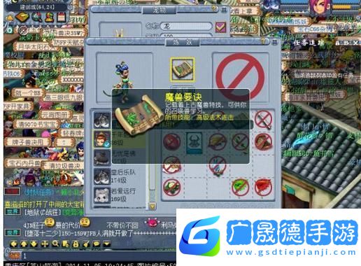 夢幻西游三維版