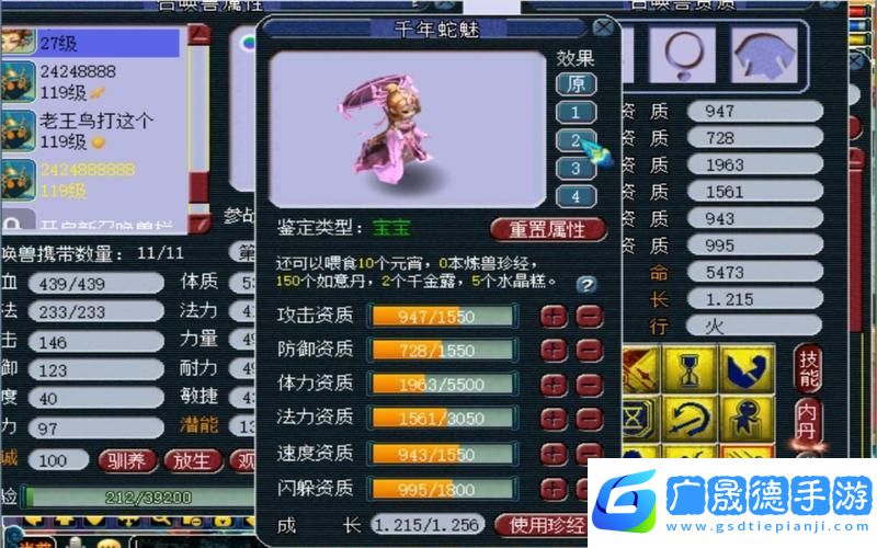 夢幻西游三維版