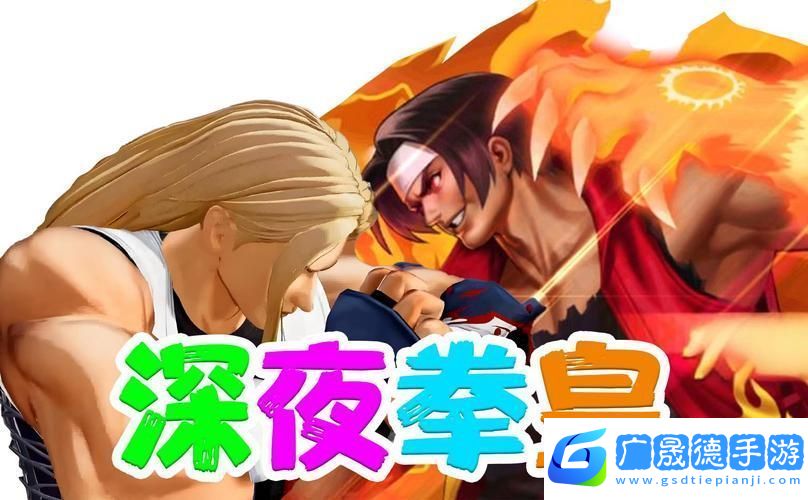 拳皇98終極之戰(zhàn)OL