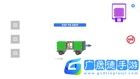 玩具碰撞競(jìng)技場(chǎng)