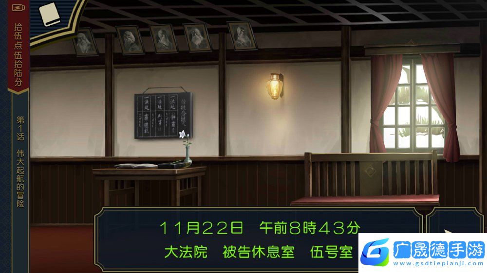大逆轉(zhuǎn)裁判2安卓下載