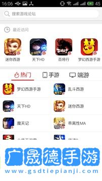 網(wǎng)易手游官方版網(wǎng)站下載