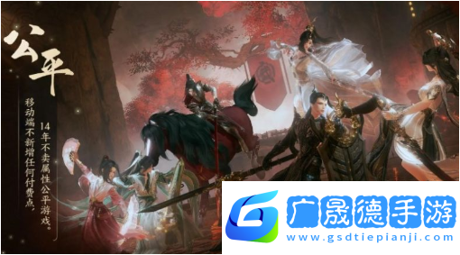 劍網(wǎng)3無界官方版