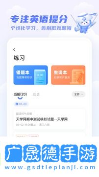 天學網(wǎng)學生