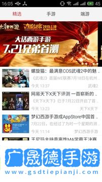 網(wǎng)易手游官方版網(wǎng)站下載