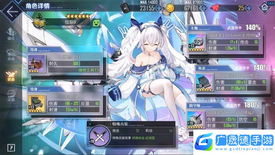 碧藍(lán)航線技能解鎖全攻略