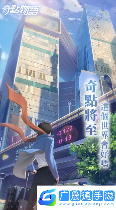 奇點物語