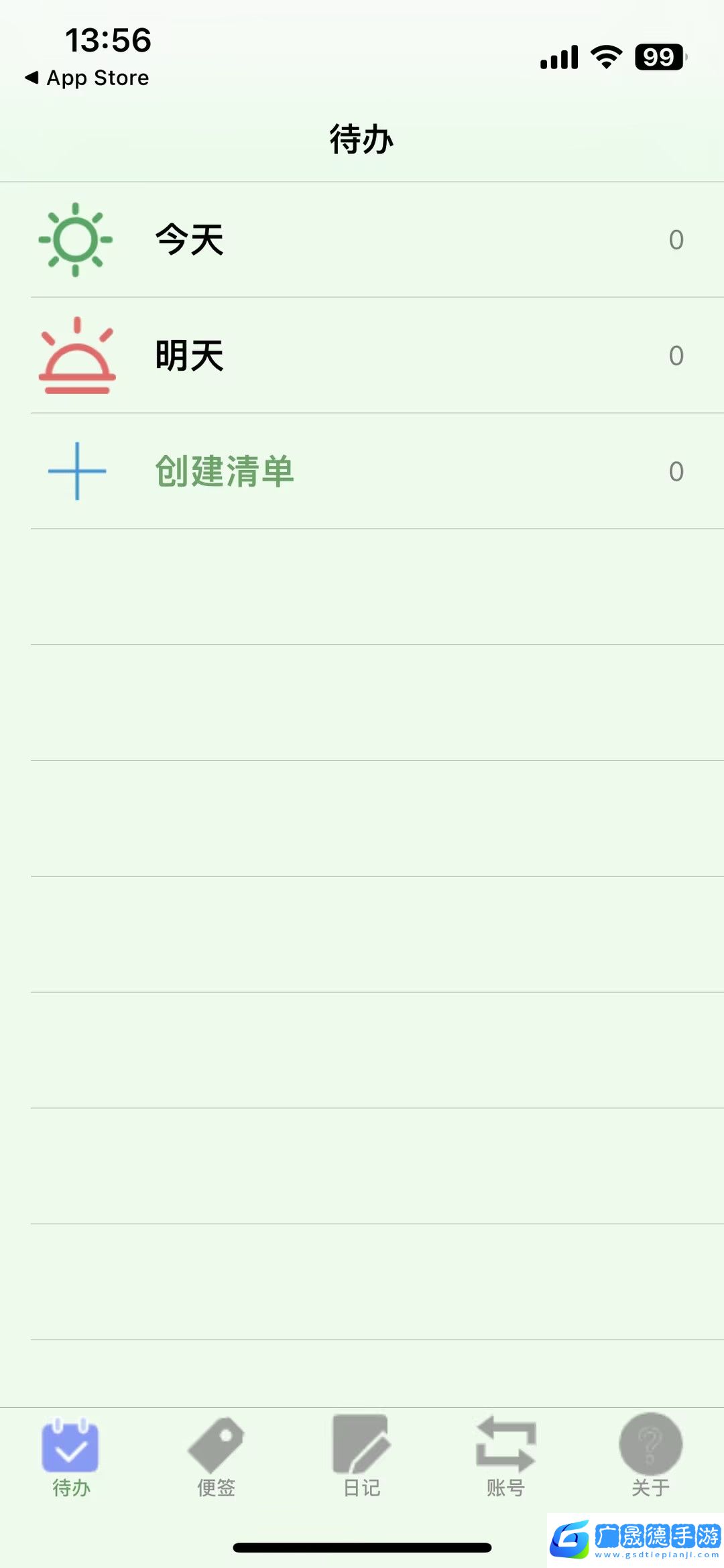 易開多開助手ios版免費(fèi)下載