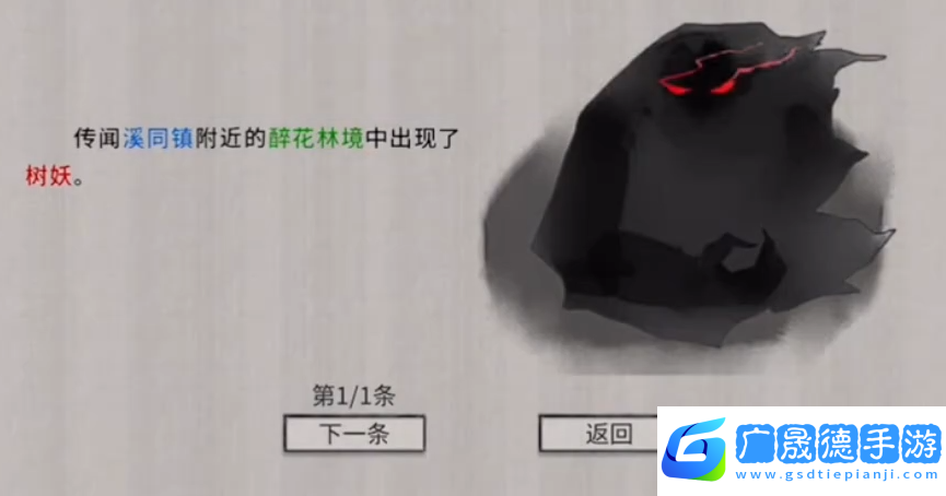 鬼谷八荒赤幽州宗門任務(wù)怎么做
