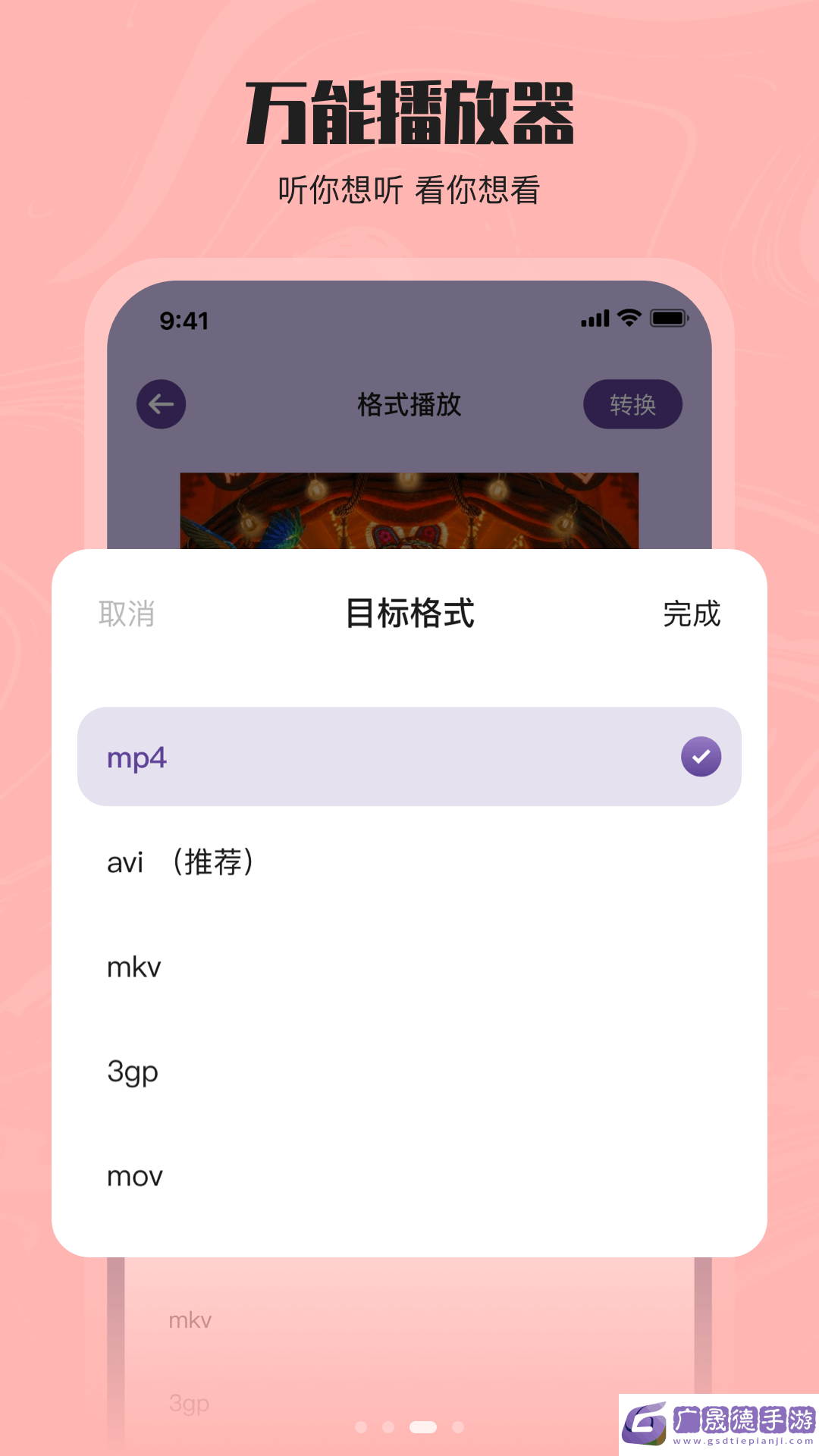 花季視頻app免費(fèi)下載