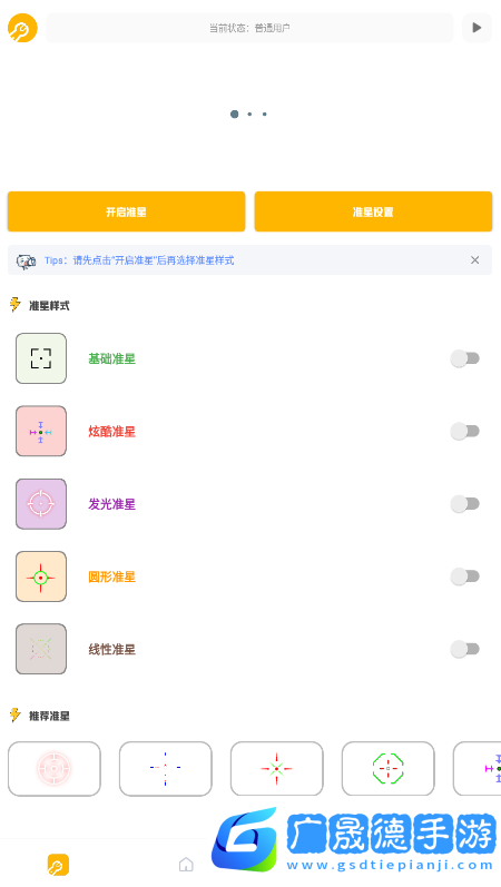 鬼冥畫質(zhì)助手下載安卓版