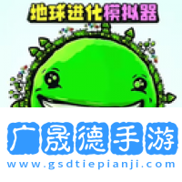 粘住個(gè)地球