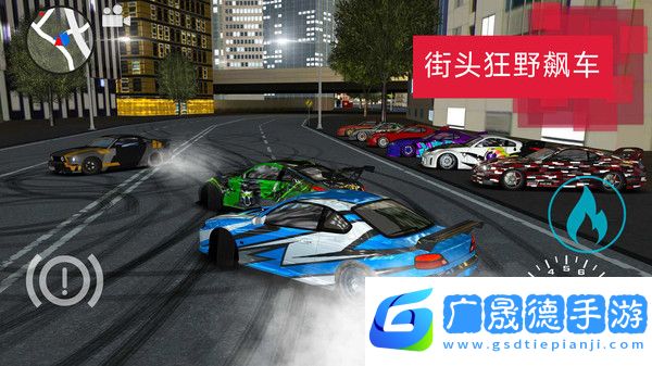 超級(jí)汽車飄移