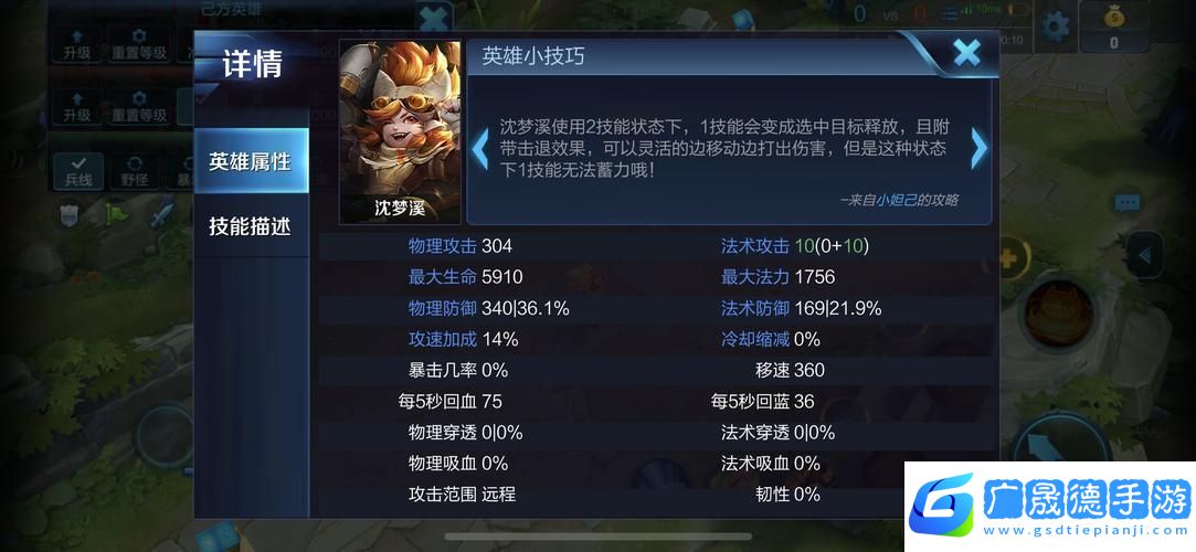 王者榮耀同城頻道發(fā)言秘籍