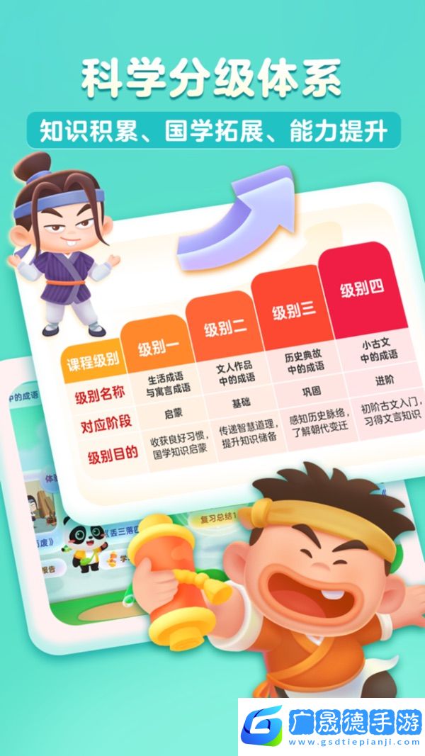 毛豆愛成語軟件免費(fèi)版