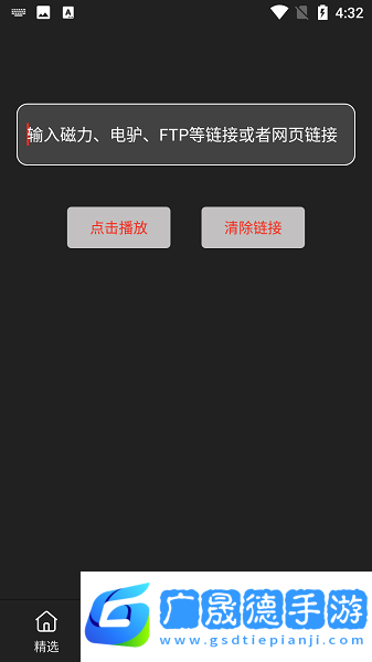 影視森林官網(wǎng)版網(wǎng)址下載