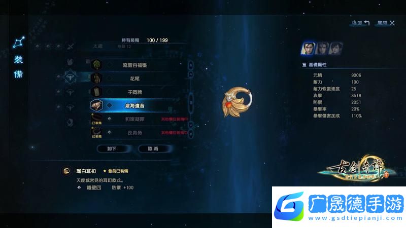 古劍奇譚萬(wàn)法天賦系統(tǒng)全揭秘