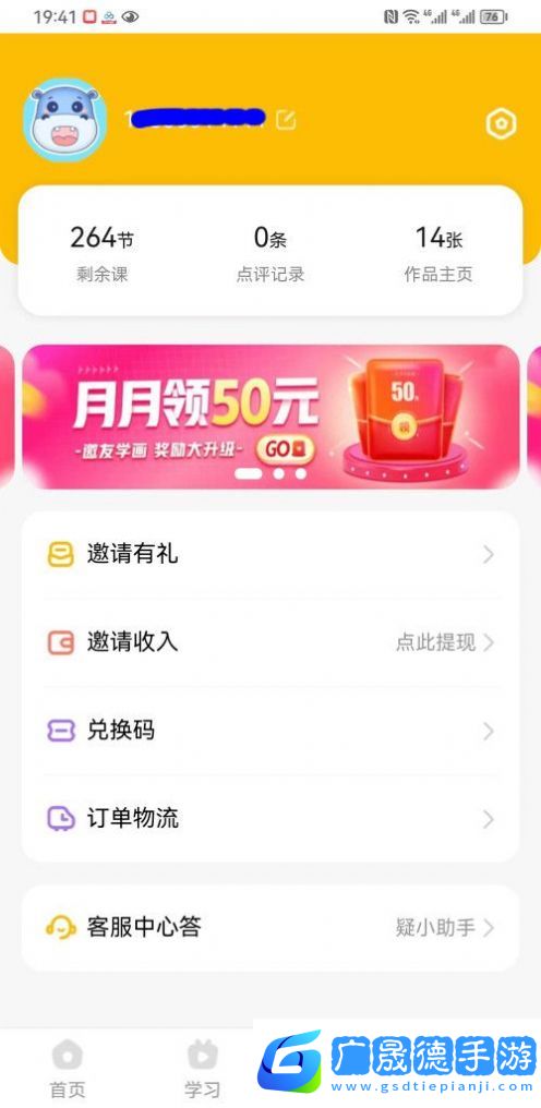可愛馬美術(shù)專業(yè)版下載