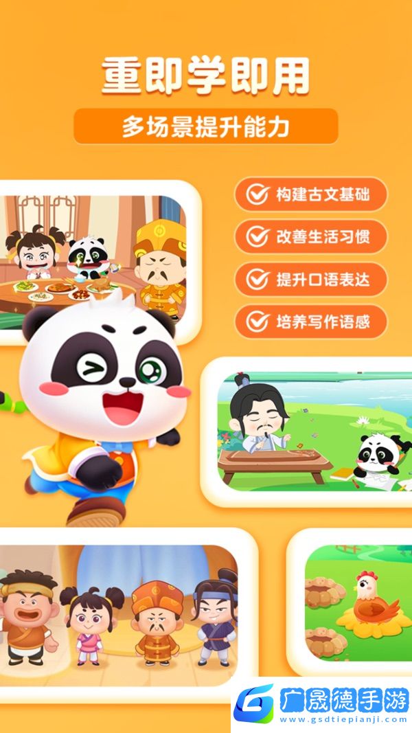 毛豆愛成語軟件免費(fèi)版