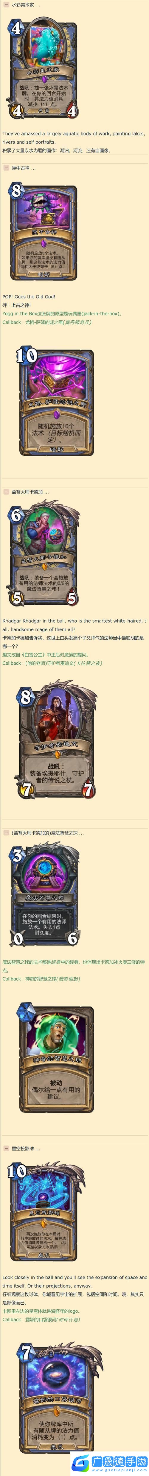 爐石傳說獵人追蹤術(shù)