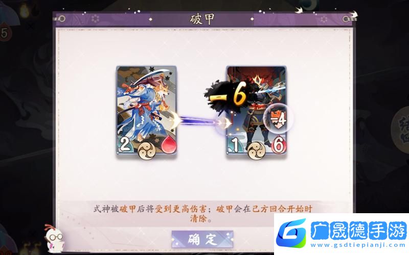 陰陽(yáng)師百聞牌新手試煉