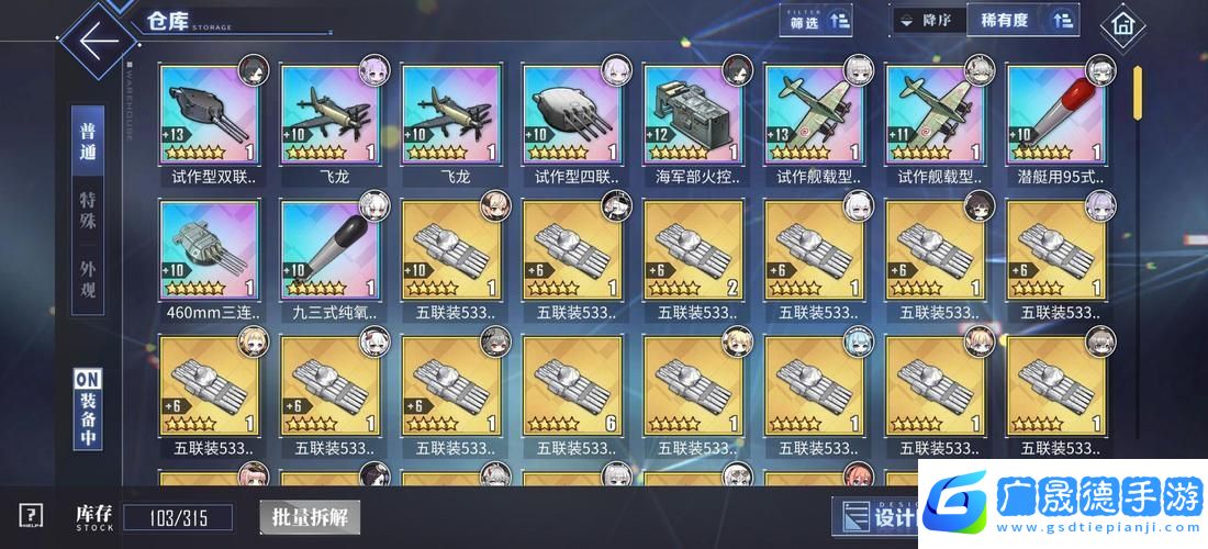 碧藍(lán)航線技能解鎖全攻略