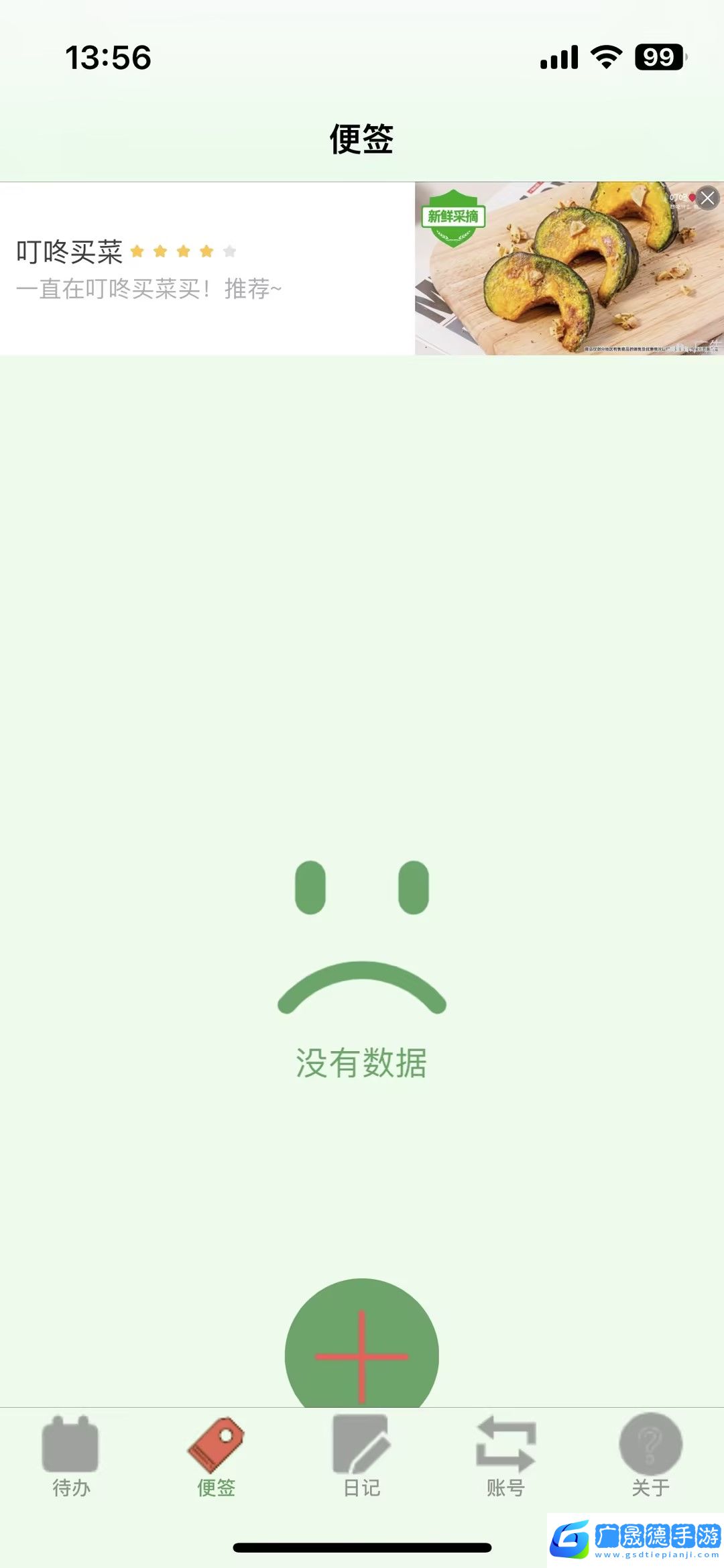 易開多開助手ios版免費(fèi)下載