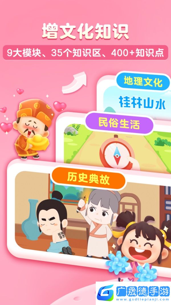 毛豆愛成語軟件免費(fèi)版