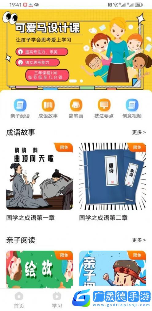 可愛馬美術(shù)專業(yè)版下載