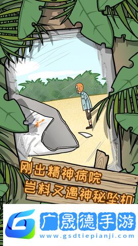 逃離醫(yī)院2中文版