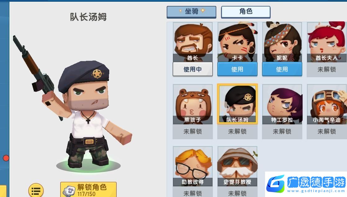 迷你世界