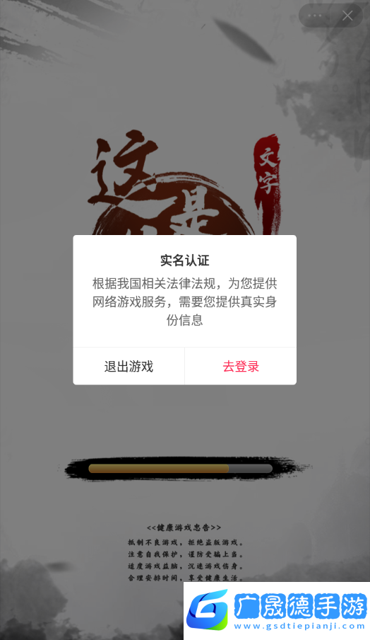 這是什么梗小游戲手機(jī)版2024下載安裝官方版