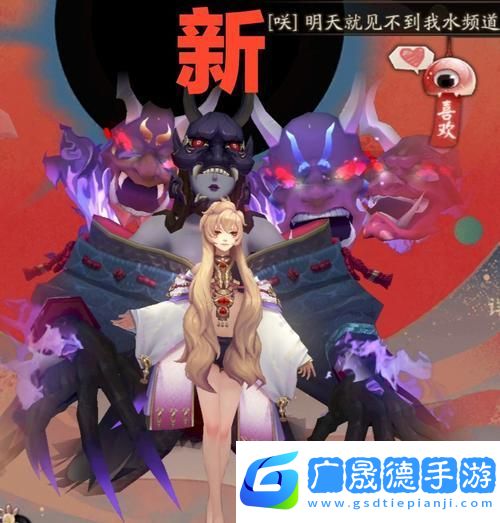 陰陽(yáng)師新引擎
