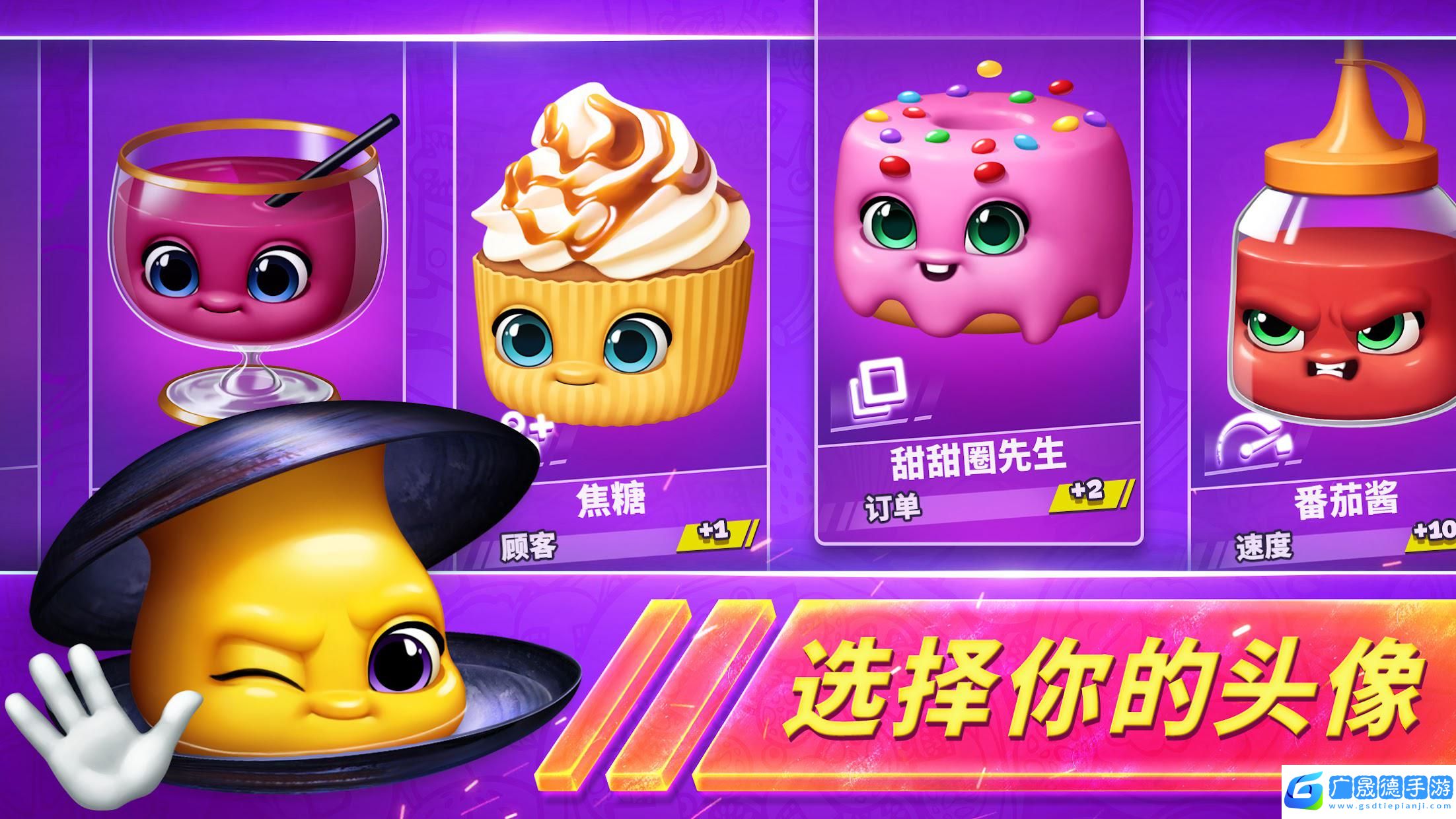 烹飪發(fā)燒友對決最新版
