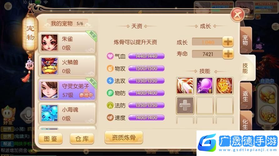 夢(mèng)幻誅仙手游飛升全攻略
