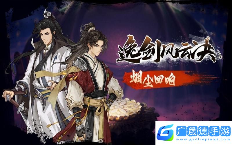 江湖風(fēng)云錄