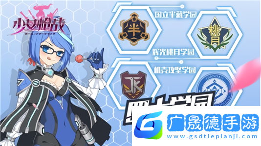 女神槍?xiě)?zhàn)最新版本下載