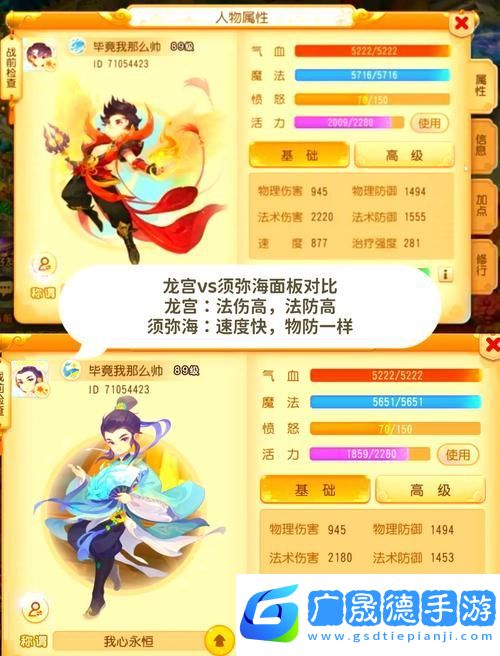夢(mèng)幻西游手游69級(jí)頂尖門派深度剖析