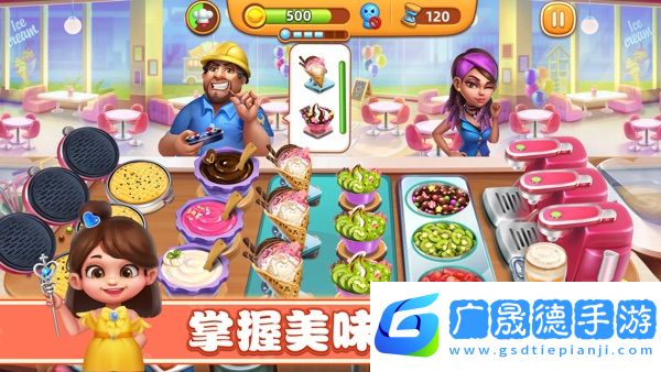 小鎮(zhèn)大廚最新版下載小鎮(zhèn)大廚