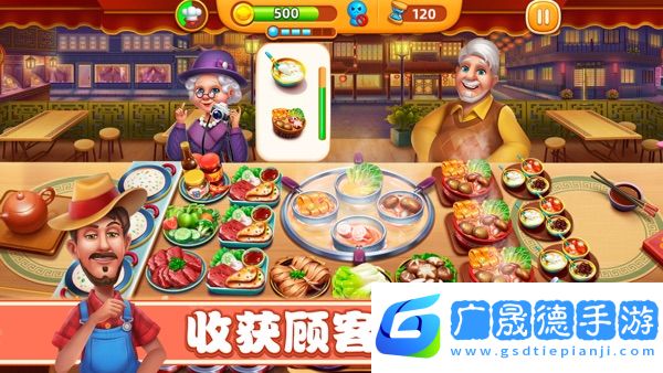 小鎮(zhèn)大廚最新版下載小鎮(zhèn)大廚